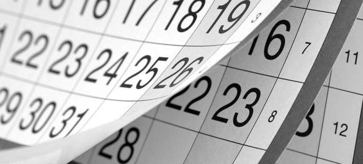 Αυτές είναι οι αργίες για το 2016 -Εξι τριήμερα και ένα τετραήμερο [λίστα]